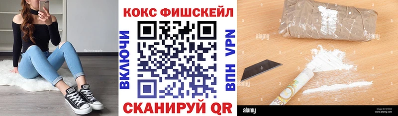 где продают Севск Cocaine FishScale