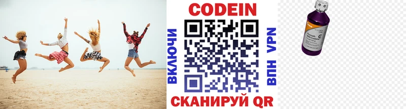 Codein напиток Lean (лин)  hydra маркетплейс  Севск 