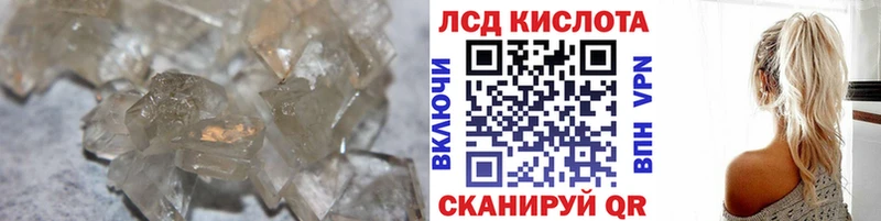 ЛСД экстази кислота  Севск 