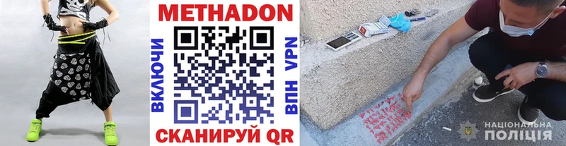 МЕТАДОН кристалл  Севск 