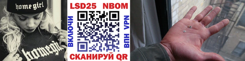 Марки 25I-NBOMe 1,8мг  хочу   darknet клад  Севск 