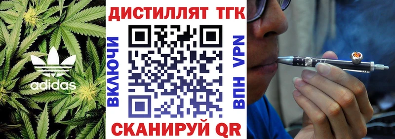 мега ссылки  Севск  Дистиллят ТГК THC oil 